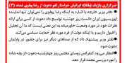 خبرگزاری بلژیک (بلگا): ایرانیان خواستار لغو دعوت از رضا پهلوی شدند (۳) 